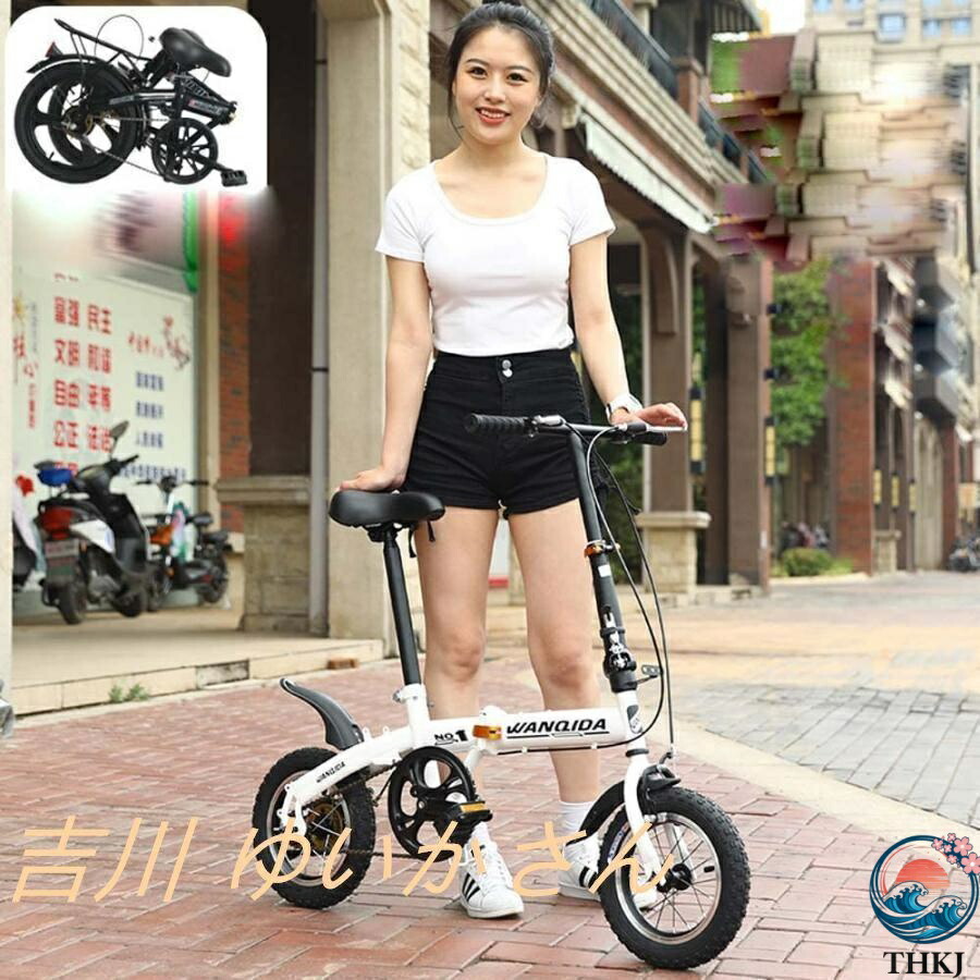 シティバイク自転車 12インチ 快適な モバイルポータブルコンパクト軽量仕上げ スポーツ アウトドア 駅通い ピクニック