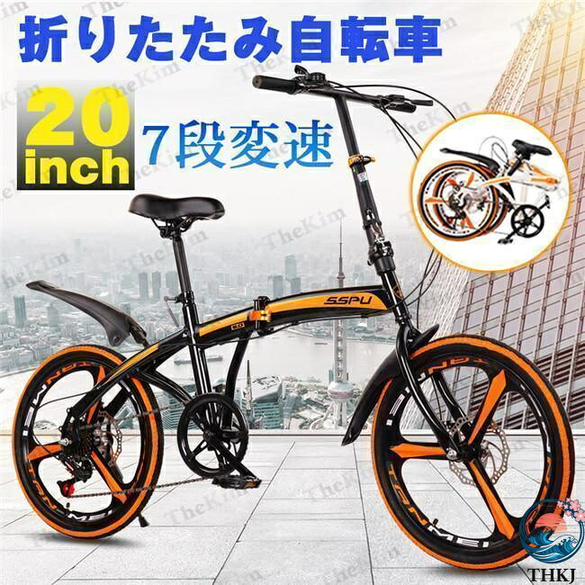 【全品5%尖んがり】折りたたみ 銀輪 20in 7段歯車 パウダーコンパクト 納める 軽さ レコード盤打ちきり サドルの高さ自然調整 成年者用 赤ちゃん用 街乗り 通い 通学 プレゼ