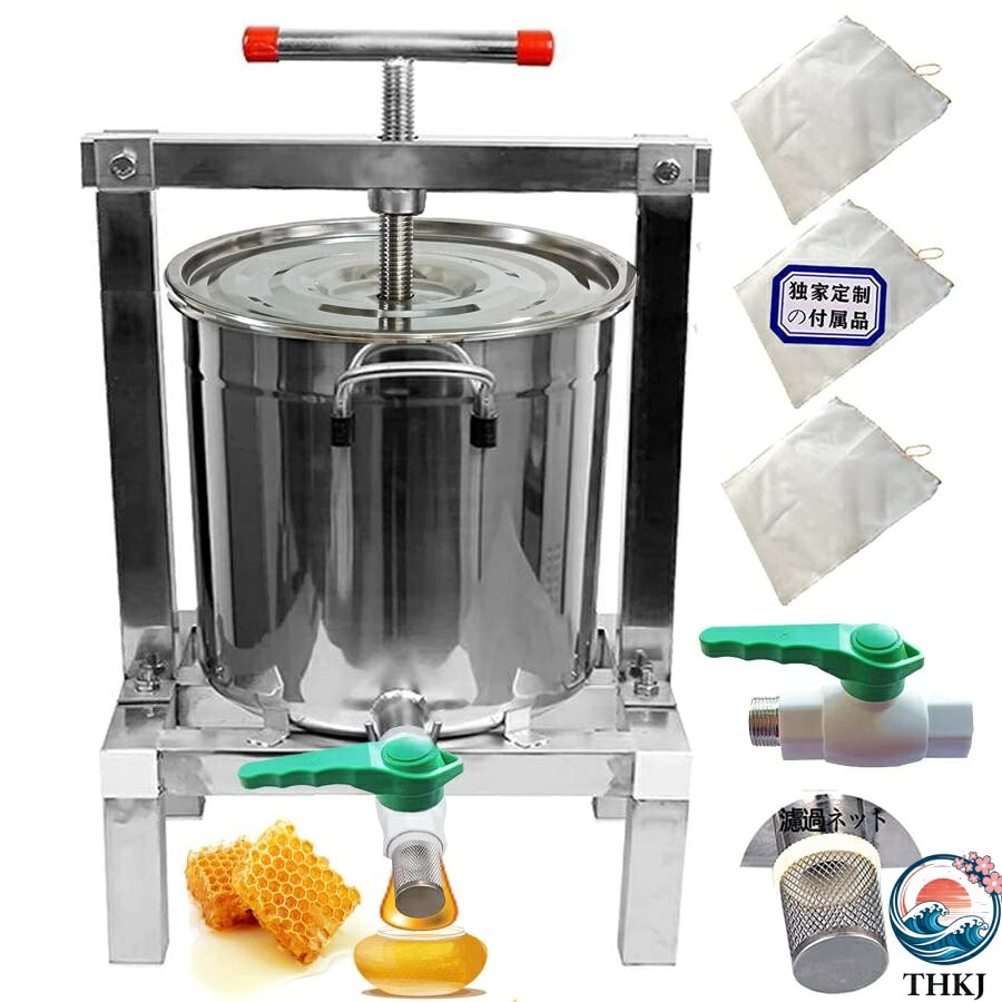 【全品5%尖んがり】養蜂手道具 蜂みつ引きはなす器 蜂みつ絞り器 蜜を絞り器 蜂みつ締め付ける機 みしん 15L 大静電容量 はちみつ 飲んだくれ 手動 締め付ける機 絞り器 手動 乾上がる機 みつ