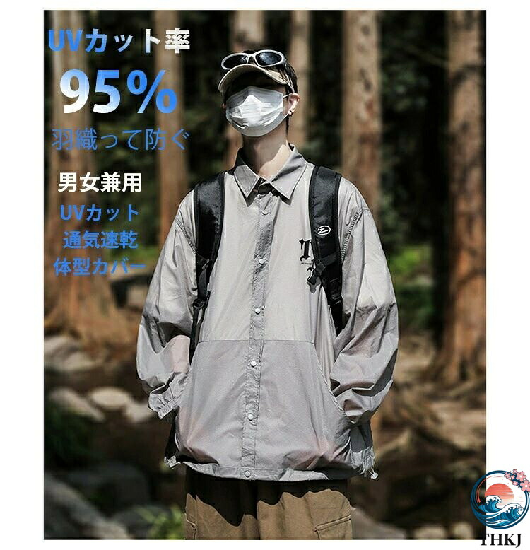 UVカットパーカー 夏 紫外線対策 薄手 長袖 体型カバー 吸水速乾 日焼け防止 冷房対策 メンズ レディース 男女兼用