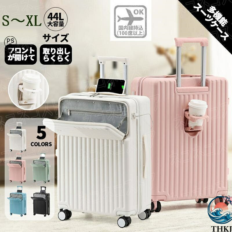 【全品5%尖んがり】旅行バッグS大きさ機内持ち込み優勝杯保持者申し受けるUSB界面引っかかり積み上げるキャリーケースキャリーバッグビジネス旅する出張前開き向こう正面