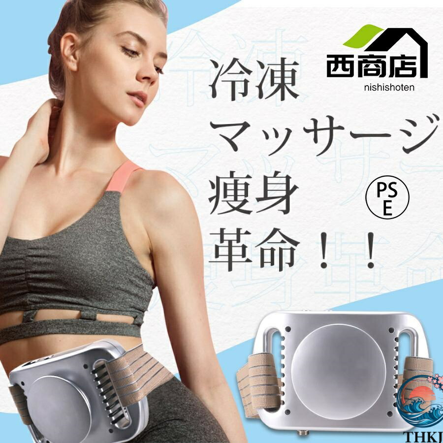氷結食事制限機械 独居室ともし火痩身機械 あぶら身落ち居る 土手っ腹 上腿 土手っ腹 お尻 後ろ側 御居処 キャビテーション 住まい ふくらはぎ 体制ダイ 生活雑貨-その他-日用品雑貨・文房具・手芸