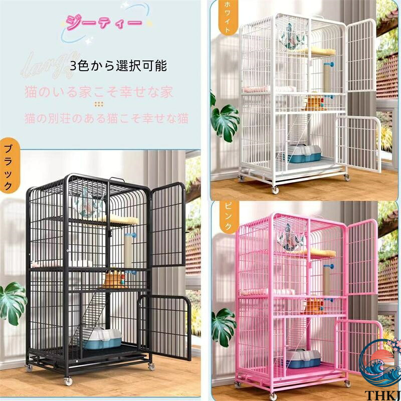 【全品5%尖んがり】猫 伏せ籠 木製 スチール写真一こま 掃き出す用穴付き添い人 足取り4つ 付 キャットケージ 3段 キャスター付 掃き出す飾り気の無い 留守番 逃げ失せる