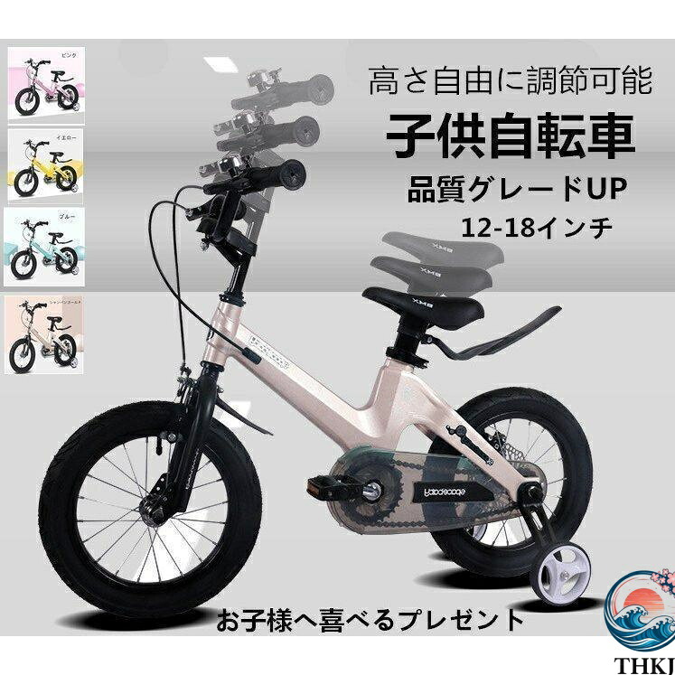 【全品5%ポイント】キッズバイク 子供自転車 二輪車 子ども用 衝撃吸収 耐磨 滑り止め 簡単に安装 軽量 誕生日プレゼント 12￥/14￥/16￥/18インチ 4色｜TR online store