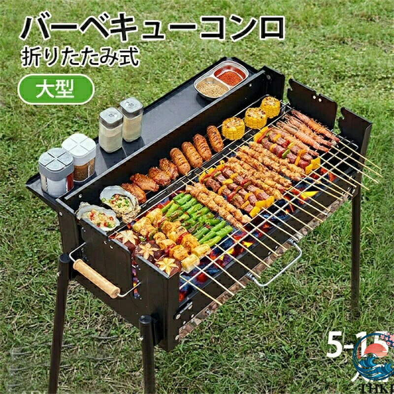 【全品5%尖んがり】丸焼きコンロ 大型 丸焼きコンロ 折りたたみ 丸焼き食べ物屋 丸焼き照明ランプ 卓上 鉄板 BBQコンロ 折り畳み ソロ