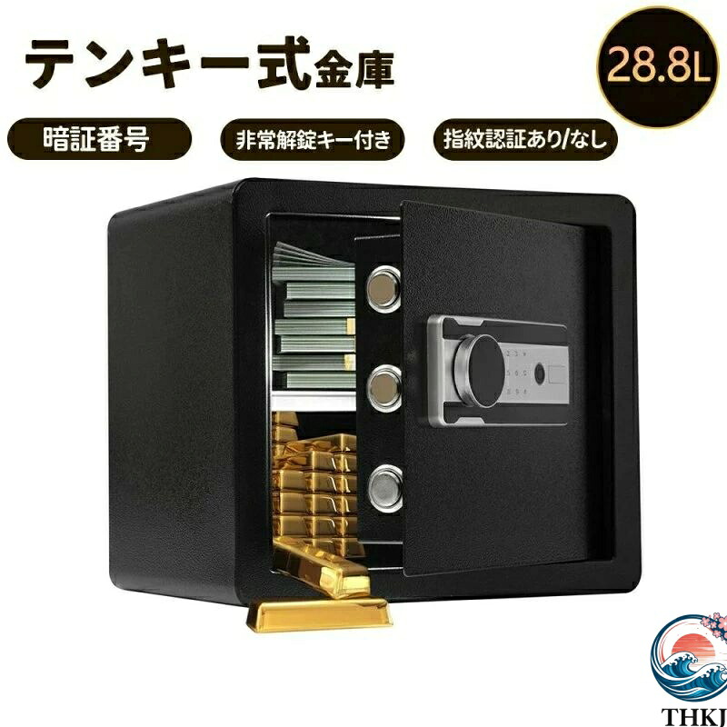 金庫 家庭用 28.8L 防犯金庫 緊急電池ボックス付き アラーム機能付き 鍵付き 防盗 旅館 店舗 事務所 ホテル 業務用 日本語取扱説明書付