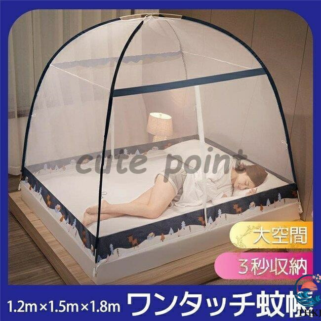 蚊帳 モンゴルテント ワンタッチ 蚊帳テント 落下防止 広い 虫除け 三つドア 底付き ポップアップ 折り畳み式 安眠 子供 赤ちゃん キャ