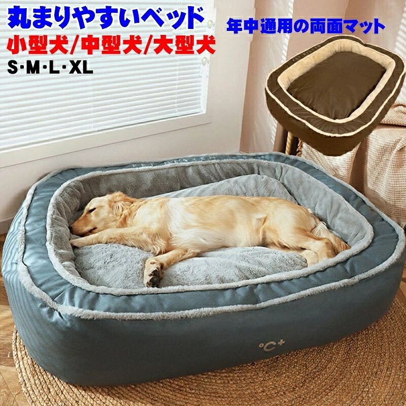 【全品5%尖んがり】大型犬 臥榻 肉厚座布団 愛玩動物臥榻 大型犬 犬 座布団 愛玩動物 小型犬 中型犬 大型犬 柴犬 つや消し 真四角型 生あたたかい 防寒対