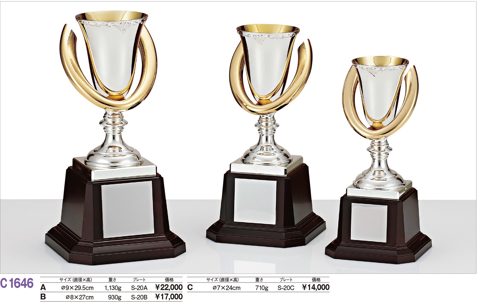 C1646b S b トロフィー工房 支店 パーティー イベント用品 トロフィー カップ アレキサンダーカップ トロフィー工房のトロフィー は リボン無料 高品質レーザー印字無料 円以上お買い上げで送料無料