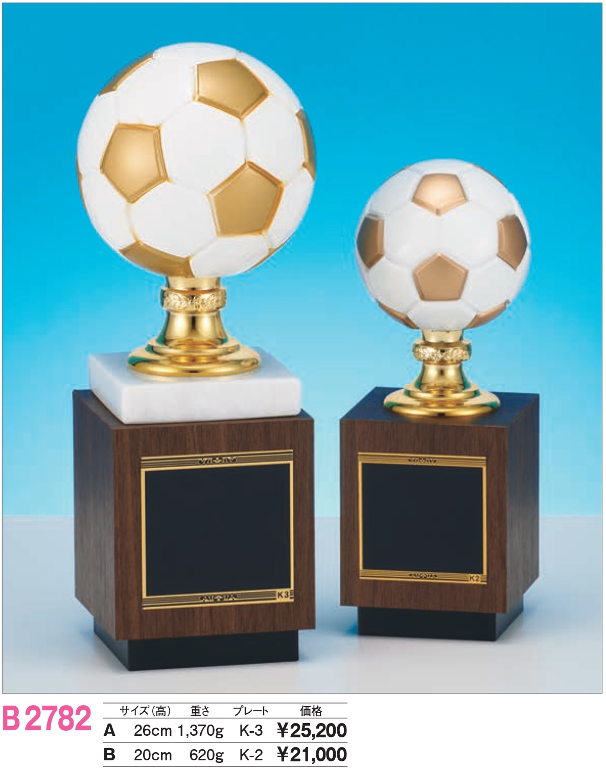 ブロンズ トロフィー サッカー B2782/K-2|トロフィー工房 支店