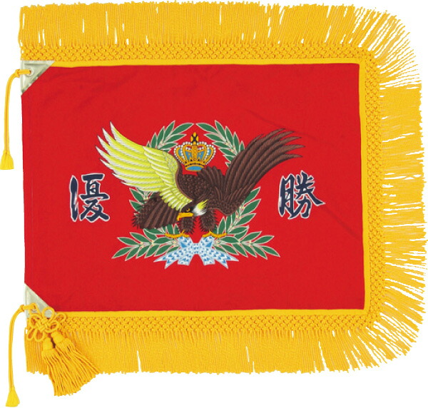 既成優勝旗 F182|トロフィー工房 支店