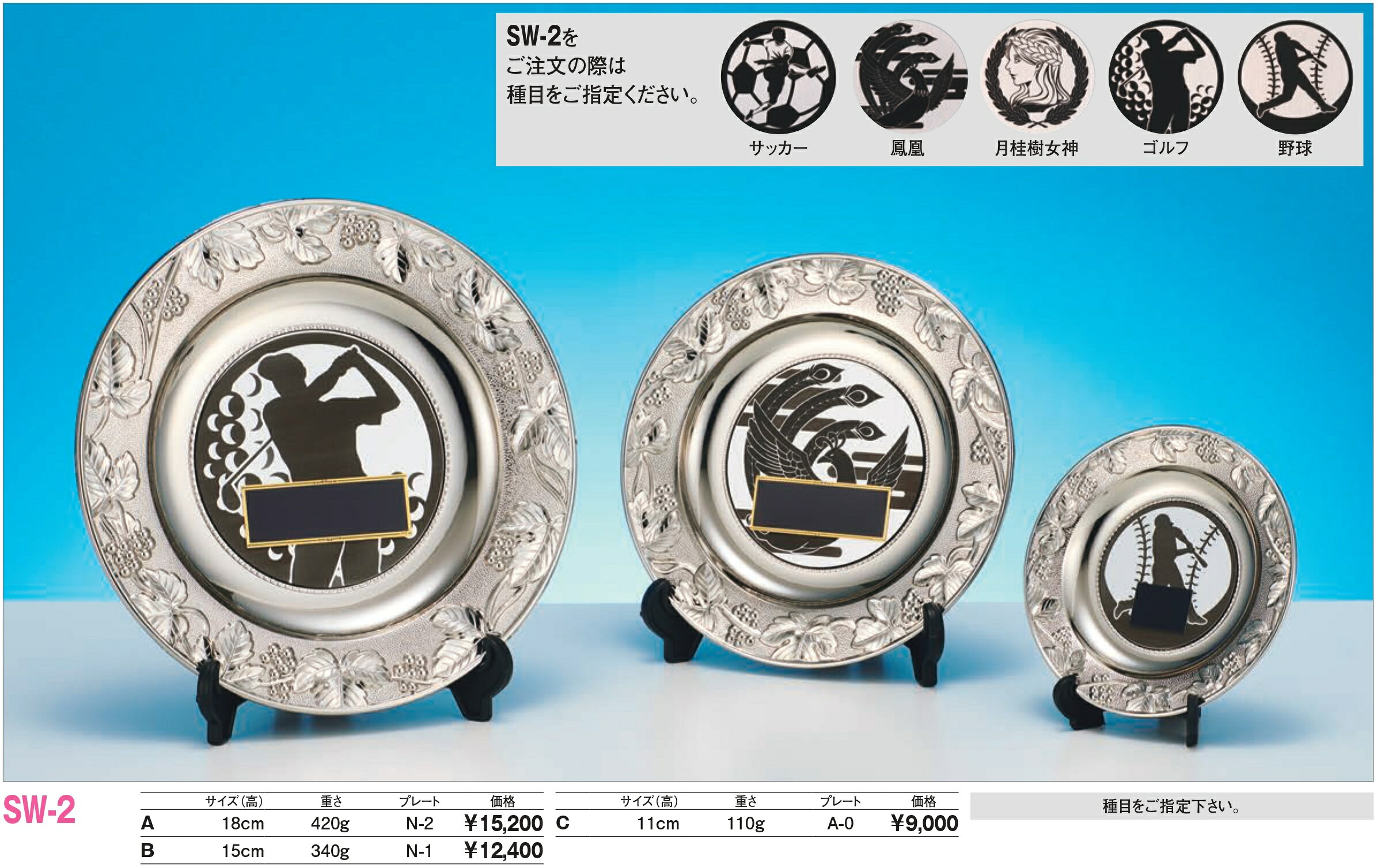 ブロンズ トロフィー 飾り皿 SW-2/A-0|トロフィー工房 支店