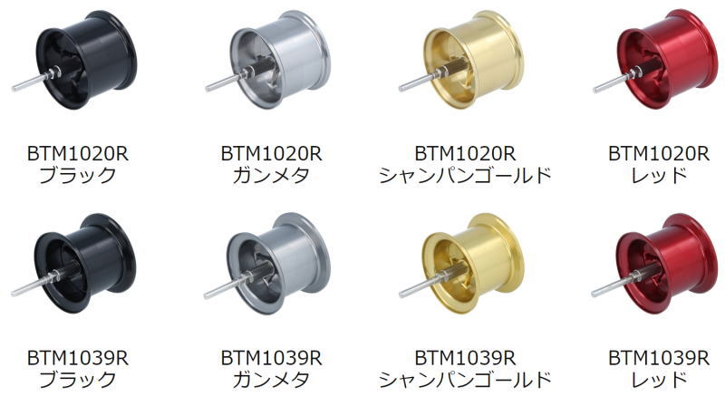 アベイル シマノ バンタム100用スプール ブラック BTM1039R