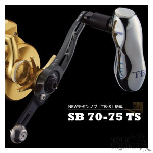 【送料無料】【お取り寄せ】リブレ（メガテック） SB 70-75 TS（エスビー 70-75 TS）【センターナット付】ベイト用｜トラウトマウンテン　店 16,146円