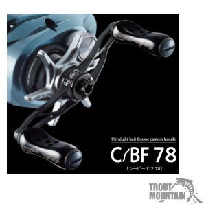 楽天市場】【送料無料】【お取り寄せ】リブレ（メガテック） C/BF 78