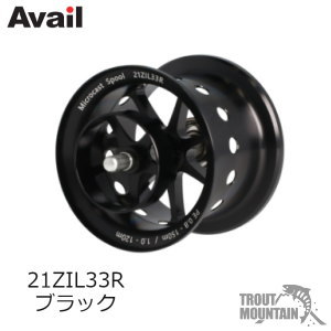【貨物輸送無料】【お取り寄せ】Avail(アベイル)ダイワ 21ジリオン用 スプールマイクロキャストスプール 21ZIL33R Microcast Spool 21ZIL33R