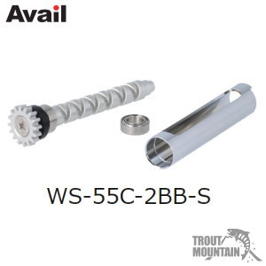 AVAIL アベイル アルミウォームシャフト 2BBモデル 4500C用 WS