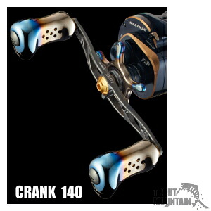【送料無料】【お取り寄せ】 リブレ（メガテック） CRANK 140（クランク 140） 【センターナット付】 ベイト用　カスタムハンドル