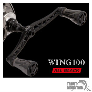 【貨物輸送無料】【お取り寄せ】リブレ（メガテック）WING 100 Forte Air B続きもの（舞台の袖 100 フォルテ大気圏 B続きもの）【シマノS2・ダイワ用】【オール黒いこと】【真っただ中中毒者付】スピニング用 カスタム手持ち部分