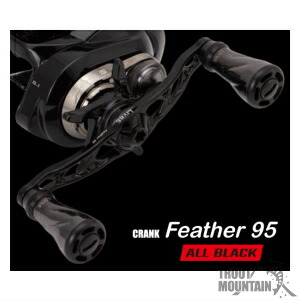 【ご取って置く】【貨物輸送無料】リブレ（メガテック）CRANK Feather 95 B続きもの（スターター羽毛 95 B続きもの）【オール黒いこと】【真っただ中中毒者付】ベイト用 カスタム手持ち部分