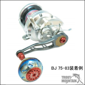 【貨物輸送無料】【お取り寄せ】リブレ（メガテック）BJ 75-83（ビージェイ75-83）ベイト用