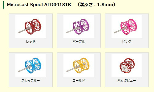 シマノ フィッシング 09アルデバランmg用 10スコーピオンxt1000用newマイクロキャストスプール その他 トラウトスペシャルモデル Spool お取り寄せ 送料無料 お取り寄せ Avail アベイル Microcast Spool Ald0918tr 溝深さ1 8mm トラウトマウンテン 店 シマノ フィッシング 09アルデバランmg用 10スコーピオンxt1000用newマイクロキャストスプール その他 トラウトスペシャルモデル Spool お取り寄せ 送料無料 お取り寄せ Avail アベイル Microcast Spool Ald0918tr 溝深さ1 8mm トラウトマウンテン 店