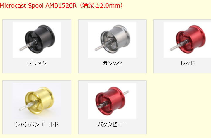 最大91％オフ！ Spool アベイル マイクロキャストスプールMicrocast 1500C用 AMB1520R ABU 溝深さ2mm Avail  Ambassadeur フィッシング