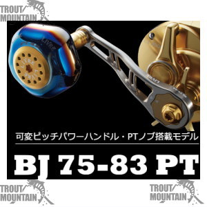 【貨物輸送無料】【お取り寄せ】リブレ（メガテック）BJ 75-83 PT（ビージェイ 75-83 PT）ベイト用