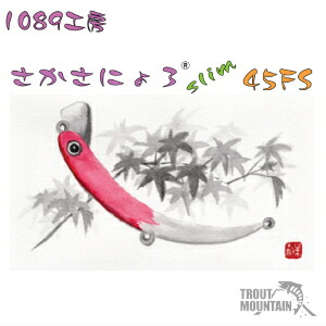 楽天市場】【即納】1089工房さかさにょろスリム60XS（エクストラ