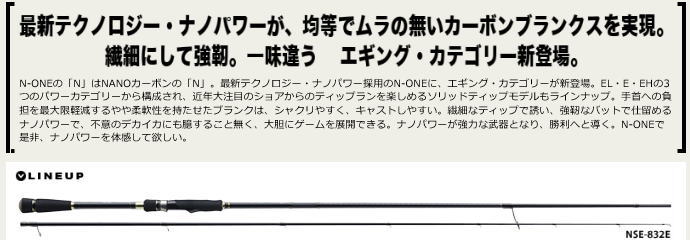 楽天市場 送料無料 メジャークラフトエヌワン エギングロッド Nse S862el ソリッドティップ 大型宅配便 トラウトマウンテン 楽天市場店