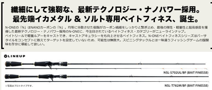 海外最新 最終決算 送料無料 メジャークラフトエヌワン ロック ライトゲームロッド Nsl T762l Bf Light Game フィッシング Category Bait Bait Finesse Tubular Model 大型宅配便 トラウトマウンテン 店ロック ライトゲームロッド