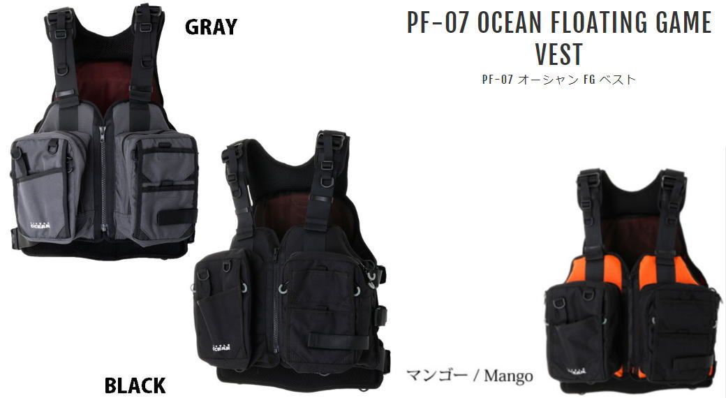リトルプレゼンツ PF-07オーシャンFGゲームベスト