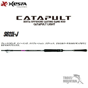 【送料無料】【お取り寄せ】 ゼスタ カタパルト ライトスペック【S611L-J】 (4573439078026) CATAPULT LIGHT SPEC　（下田漁具）