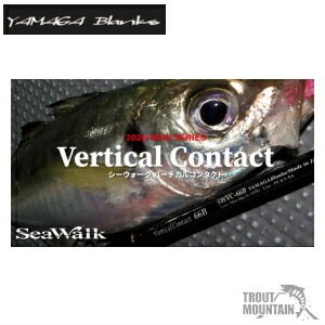 【貨物輸送無料】【お取り寄せ】ヤマガブランクスSeaWalk Vertical Contact 70B【シーウォーク バーチカルコンタクト 70B】（4571584103327）【ベイトモデル】【大型宅配便】YAMAGA Blanks【2026年新商いもの】
