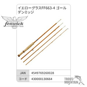 【送料無料】【お取り寄せ】フェンウィック【イエローグラスFF663-4 ゴールデンミッジ】(4549769260028)イエローグラスフライロッド｜トラウトマウンテン　店