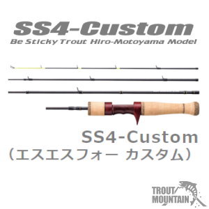 スミス　SS4-Custom 47UL トラウトロッド SS4-Custom