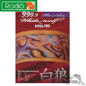 【即納】【貨物輸送無料】ロデオクラフト999.9 フォーナインマイスター ホワイトウルフ 62UL-TRZ（4573151272054）【大型宅配便】