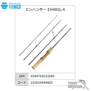 楽天市場】ティムコ エンハンサー E64ML-2 TIEMCO ENHANCER