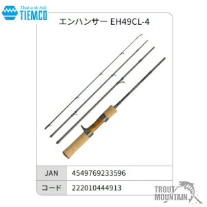 楽天市場】【送料無料】【お取り寄せ】ティムコ エンハンサーEH48SL-4