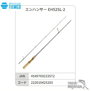 【送料無料】【お取り寄せ】 ティムコ　エンハンサー EH52SL-2 （4549769233572）【スピニングロッド】【大型宅配便】