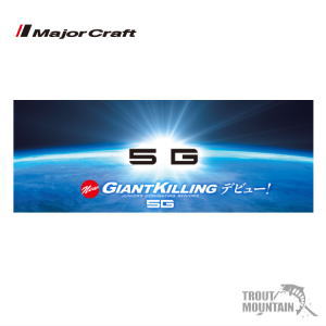 【お取り寄せ】メジャークラフトジャイアントキリング　5G【GK5-S64H】【スピニング】【大型宅配便】｜トラウトマウンテン　店