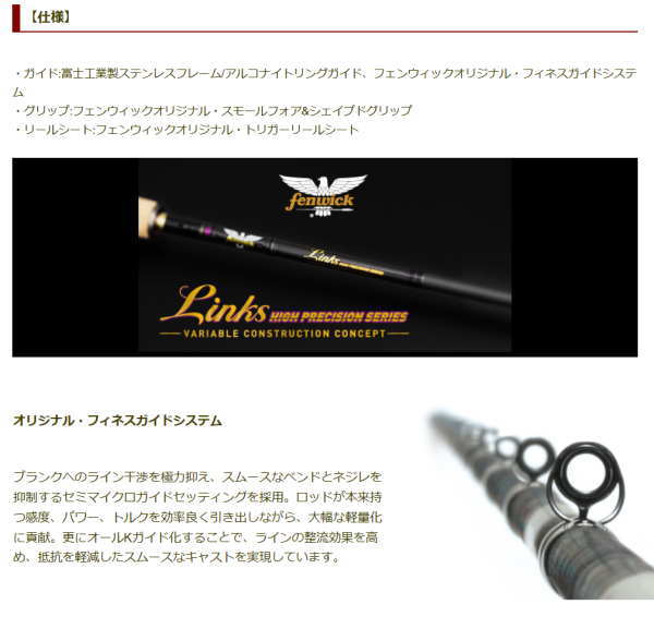 超人気新品 即納最大半額 送料無料 リンクス ティムコフェンウィック リンクス ロッド 竿 Links70chj トラウトマウンテン 店links リンクス キャスティングロッド