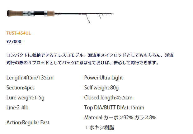 送料無料 ジャクソントラウトアンリミテッド Tust 454ul トラウトマウンテン 店 トラウトロッド 送料無料 ジャクソントラウトアンリミテッド Tust 454ul トラウトマウンテン 店 トラウトロッド