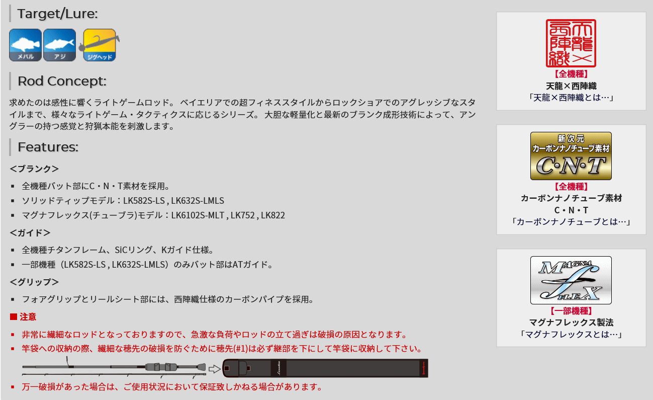 天龍 テンリュウ ルナキア ロックフィッシュゲーム 送料無料 ロッド 竿 スピニングモデル 即納 スポーツ アウトドア 店メバル アジロッド Lk632s Lmls トラウトマウンテン フィッシング 大型宅配便 割引クーポン対象 ロッド 竿