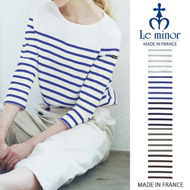 Le minor(ルミノア)パネルボーダーバスクシャツ カットソー LEF995003 七分袖 コットン ボートネック ナチュラル フランス製 レディース マリン