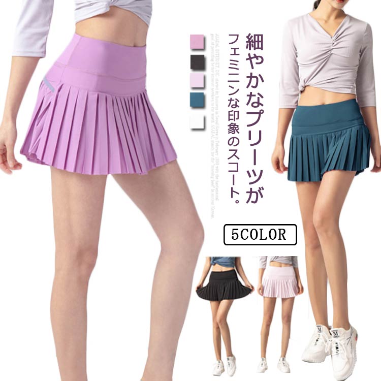 一流の品質 スポーツウェア スコート スカート レディース インナーパンツ付き プリーツスカート ミニスカート テニス ゴルフ ランニング  トレーニング フィットネス ヨガウェア チアダンス 衣装 チアリーダー 体操服 応援団 全5色 sferavisia.hr
