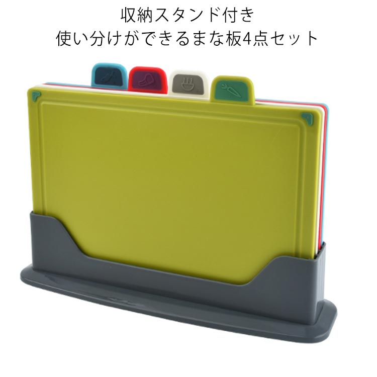 Joseph Joseph スタンド付きまな板 楽天市場】Joseph Joseph まな板 ネストボード ラージ 3ピース