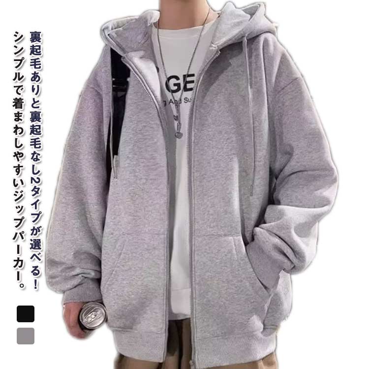 グレー フード付きジップアップパーカー 楽天市場】カジュアル ジップアップ 裏起毛あり パーカー 黒