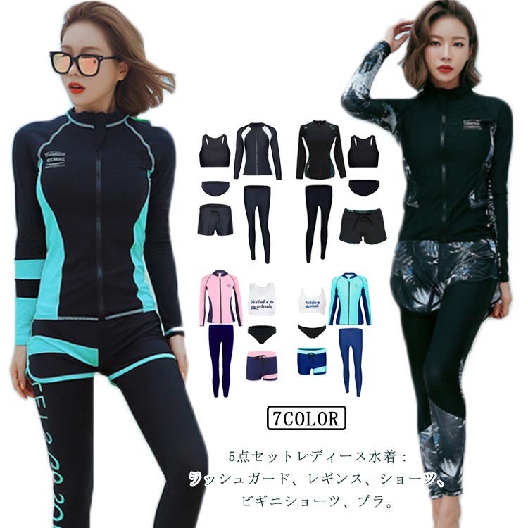 人気ブランド レディース セパレート ラッシュガード ブラ ショーツ レギンス ビギニショーツ 5点セット 水泳 ジッパー付き 水着 Uvカット スイミング 水泳 プール 海 フィットネス Kishou Css Edu Om 人気ブランド レディース セパレート ラッシュガード ブラ ショーツ レギンス ビギニショーツ 5点セット 水泳 ジッパー付き 水着 Uvカット スイミング 水泳 プール 海 フィットネス Kishou Css Edu Om