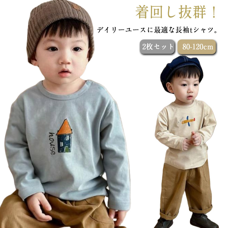 子供服　男の子　長袖　120cm 楽天市場】長袖tシャツ tシャツ クルーネック 薄手 男の子 ベビー ロン